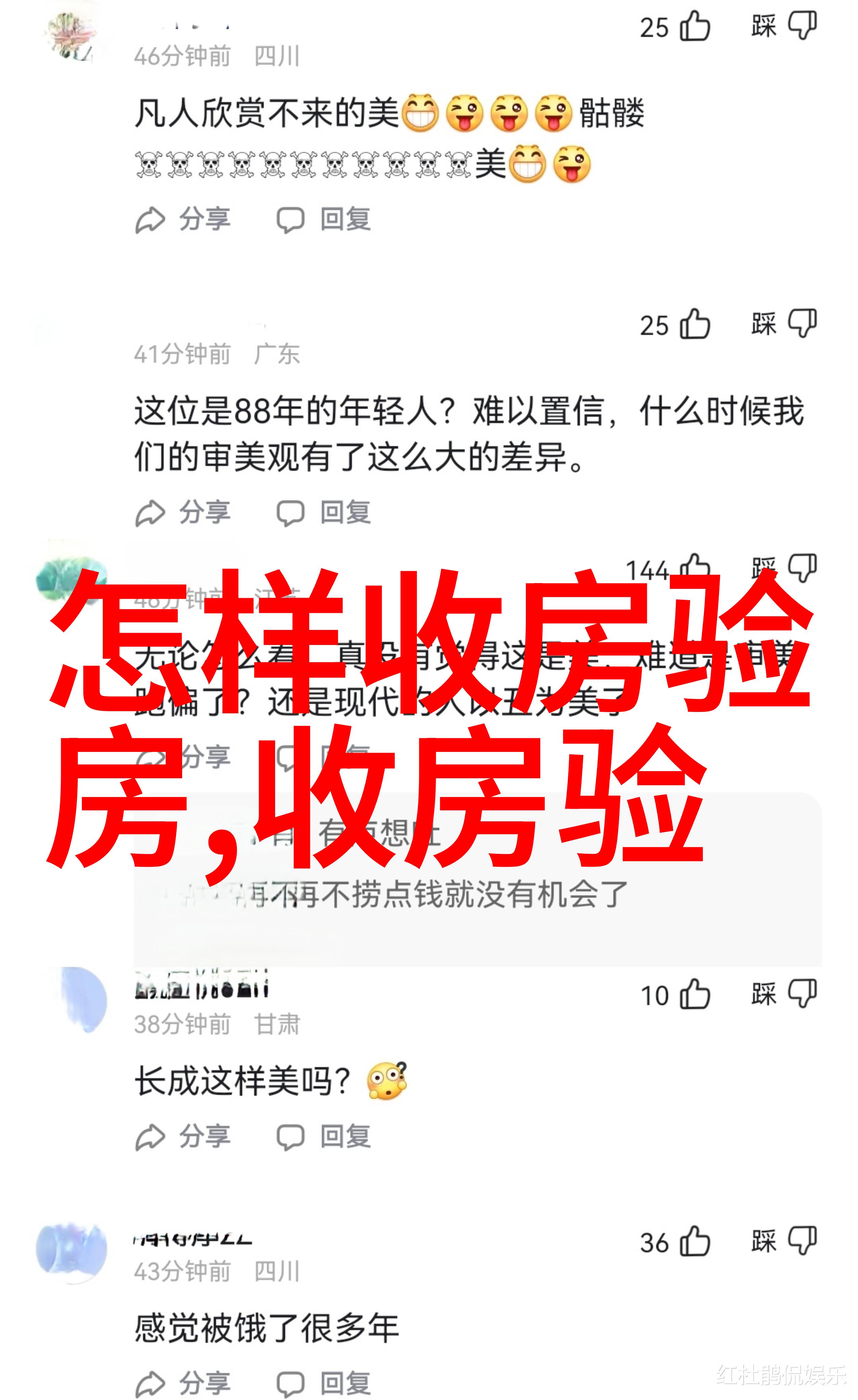 祖宅装饰装修验收标准